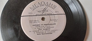 Мелодии из кинофильмов (Петух-Цепная реакция-Все для вас-Зайчик )