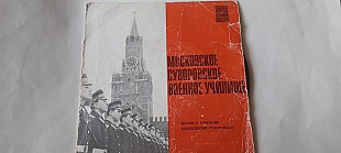 Московское Суворовское военное училище Песня о Суворове-Марш песня Суворовцев