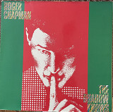 Roger Chapman(eks Family)-The Shadow Knows, 1984