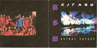 Kitaro Astral Voyage