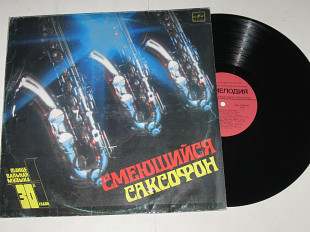Пластинка Танцевальная музыка 30-х годов - СМЕЮЩИЙСЯ САКСОФОН / Руди Видефт, Джон Данкер (1983)