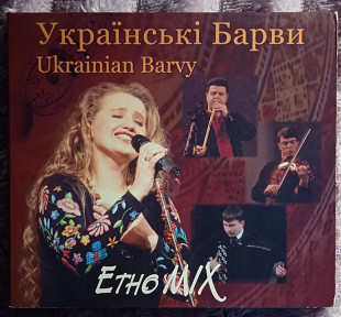 Українські Барви ЕтноMIX