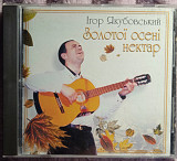 Ігор Якубовський -Золотої осені нектар