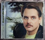Анатолій Матвійчук -Ключі від раю