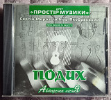 Дует "Простір Музики"-Подих