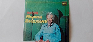 Песни Мориса Аладжема (Болгария) Слова