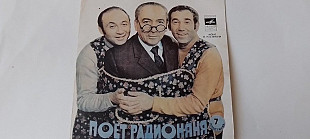 Поет Радионяня пластинка 7