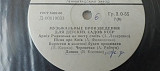 Музыкальные произведения для детских садов УССР