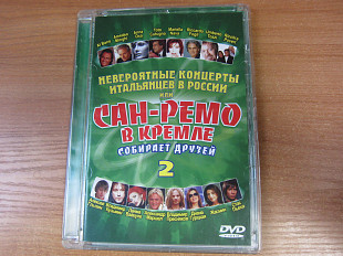 Various DVD Невероятные Концерты Итальянцев