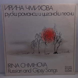Irina Chmihova – Gipsy Songs LP 12" (Прайс 46245)