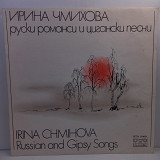 Irina Chmihova – Gipsy Songs LP 12" (Прайс 46245)