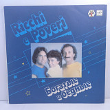 Ricchi E Poveri – Богатые И Бедные LP 12" (Прайс 35566)