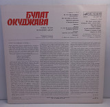 Булат Окуджава – Новые Песни LP 12" (Прайс 34965)