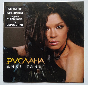 Руслана – Дикі Танці CD
