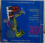 Вінниця Струм Джаз 2000 CD Енвер Ізмайлов