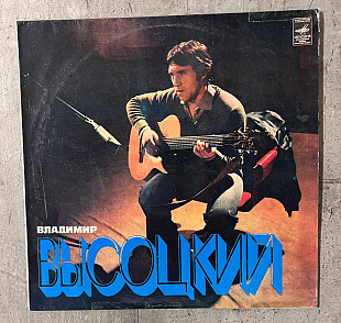 Владимир Высоцкий. Песни