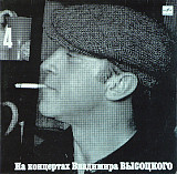 Владимир Высоцкий. Песня О Друге
