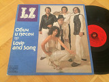 LZ ‎– Обич И Песен = Love And Song ( Bulgaria ) LP