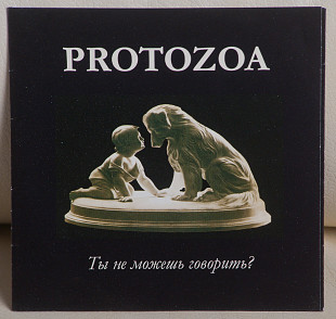 Protozoa ‎– Ты Не Можешь Говорить? CD