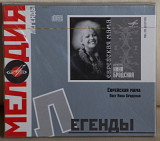 Нина Бродская ‎– Еврейская Мама CD