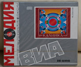 Калинка ‎ВИА – Калинка CD