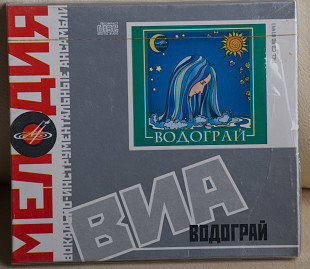 ВИА Водограй CD