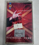 Tequilajazzz избранное. нами MC cassette