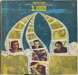 Александр Зацепин - Песни из телефильма 31 Июня С60---13951_52 USSR 1980