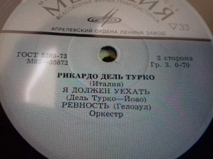 Рикардо Дель Турко гост73 итало поп