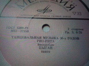 Музыка 30х годов. Рио-Рита.Кукарача. ..7"