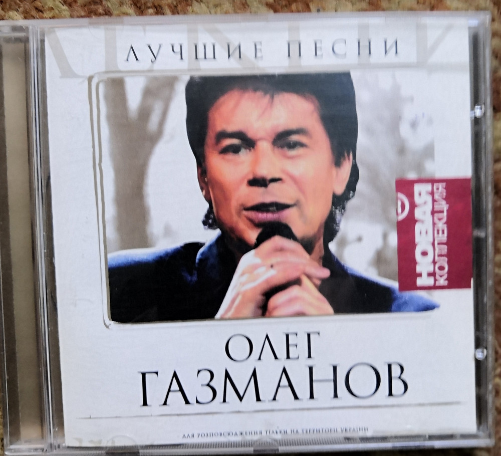 Газманов альбомы. Олег Газманов 2022 DVD. Компакт диски Олег Газманов. Олег Газманов 2021 Мелоди снов. Олег Газманов 2021 альбома.