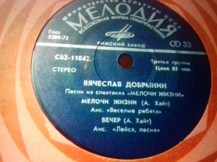 В.Добрынин ."Мелочи жизни "7"