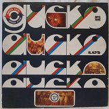 V.A. Дискоклуб-12 Б (Песни в Танцевальных Ритмах) 1980-84. (LP). 12. Vinyl. Пластинка. Латвия.