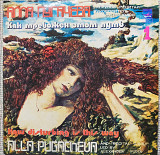 Алла Пугачёва - как тревожен этот путь 1. 1982 г.LP(12)