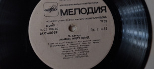 Хогарт Мафин ищет клад Сказка (Ташкентский завод)