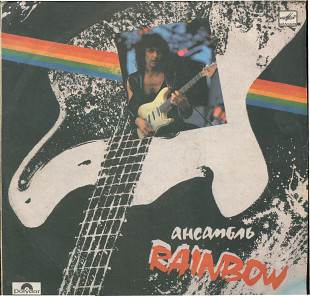 Ансамбль Rainbow C60 27023_24 USSR 1988