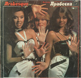 Ансамбль Арабеска С60---20963_64 USSR Запись 1980 - 83 гг