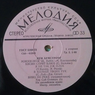 LOUIE ARMSRTONG «Луи Армстронг» ℗1980