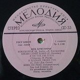 LOUIE ARMSRTONG «Луи Армстронг» ℗1980