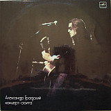 АЛЕКСАНДР ГРАДСКИЙ «Концерт-Сюита» ℗1989