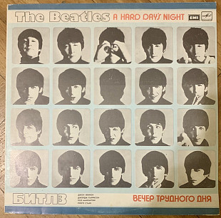 The Beatles Вечер Трудного Дня