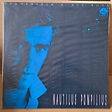 Наутилус Помпилиус - Родившийся в Эту Ночь - 1991