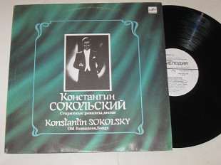 Пластинка Константин Сокольский - Старинные романсы, песни * Konstantin Sokolsky – Old Romances Song
