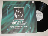 Пластинка Константин Сокольский - Старинные романсы, песни * Konstantin Sokolsky – Old Romances Song