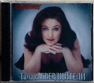 Тамара Гвердцители – Избранное CD