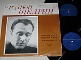 Альбом (2 пластинки) Родион Щедрин - Двадцать четыре прелюдии и фуги для фортепиано / Modern (1971)