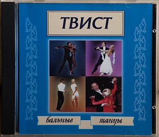 Твист Бальные танцы CD