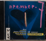 CD Various ‎– Премьер 7