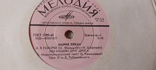 Мария Лукач А я говорю-Позови меня на свадьбу