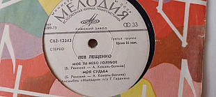 Лев Лещенко Мое ты небо голубое-Я пишу тебе снова